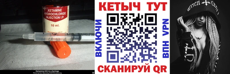 КЕТАМИН ketamine Пестово