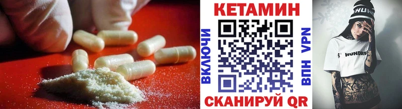 продажа наркотиков  Пестово  Кетамин VHQ 