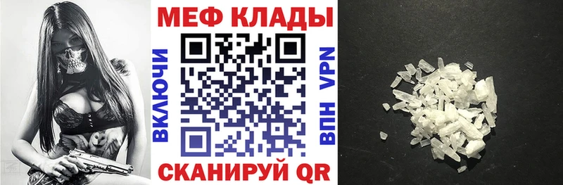 МЕФ VHQ  нарко площадка формула  Пестово  купить наркоту 