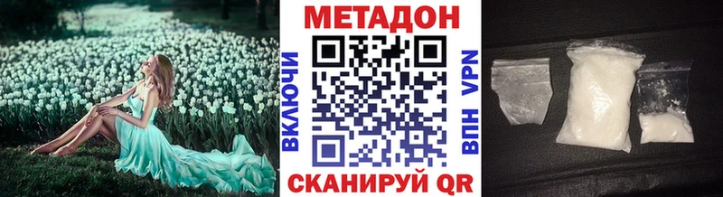 Метадон белоснежный Пестово